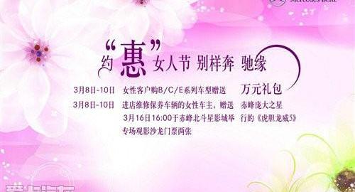 奔驰,奔驰C级,型格,发现,777