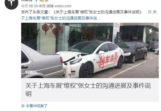 特斯拉