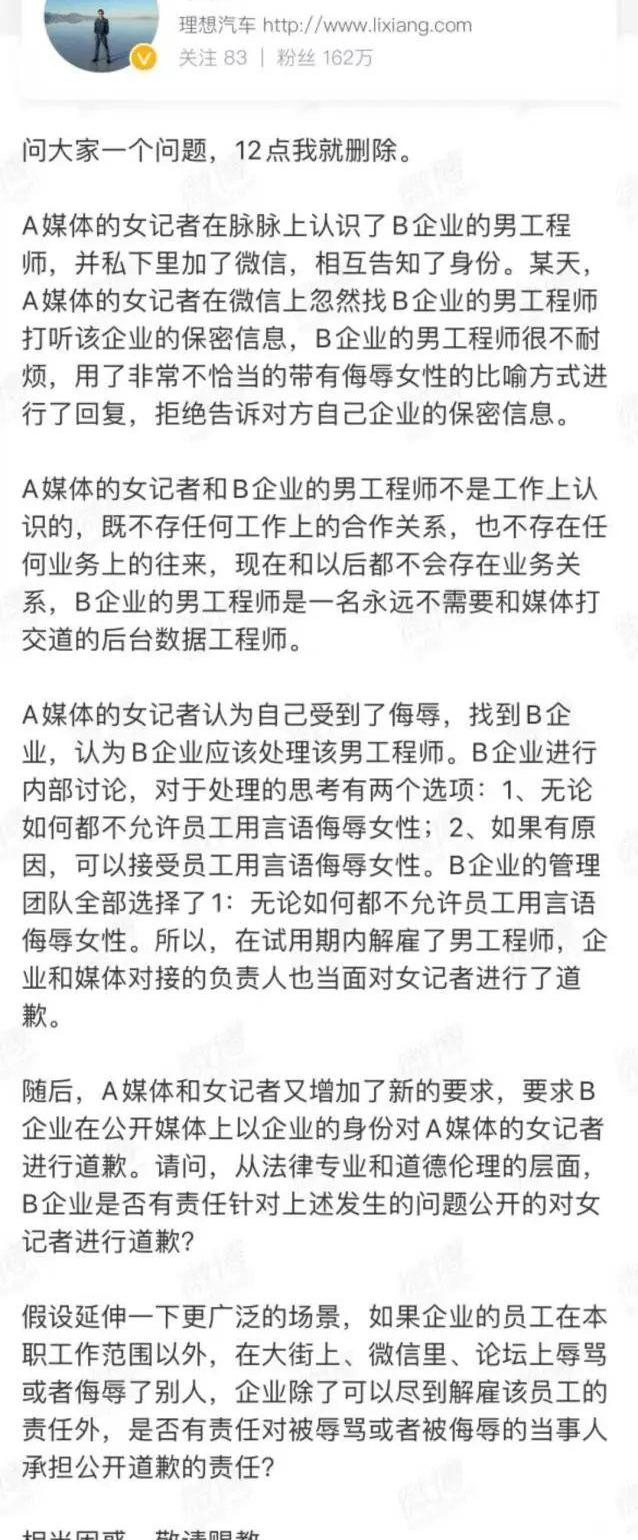 理想汽车,蔚来,小鹏,北京,大众