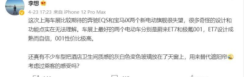理想汽车,蔚来,小鹏,北京,大众