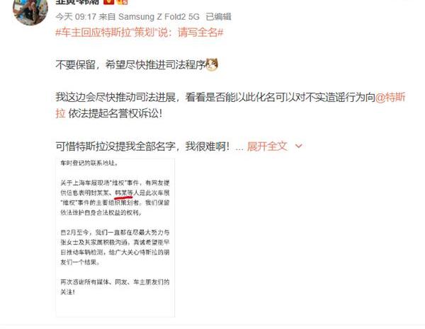 特斯拉