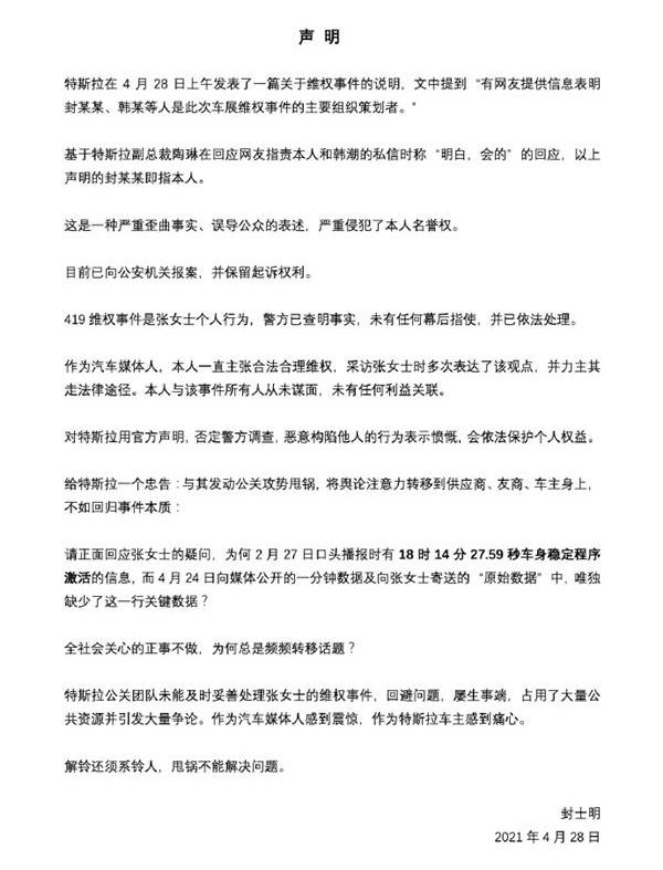 特斯拉