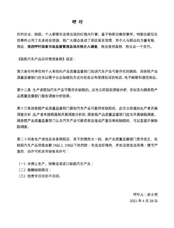 特斯拉
