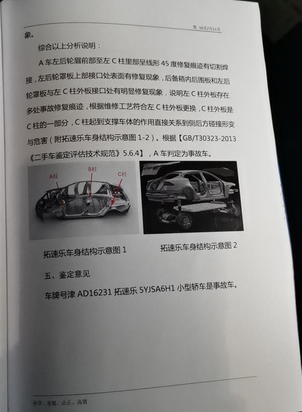 特斯拉,北京,Model S