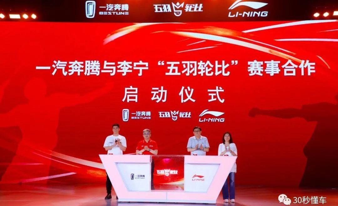 奔腾,一汽,奔腾T55,理念,现代