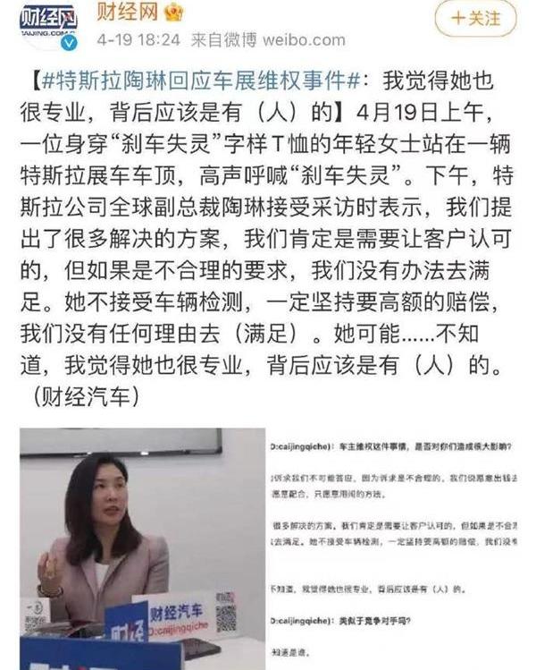 特斯拉,大众