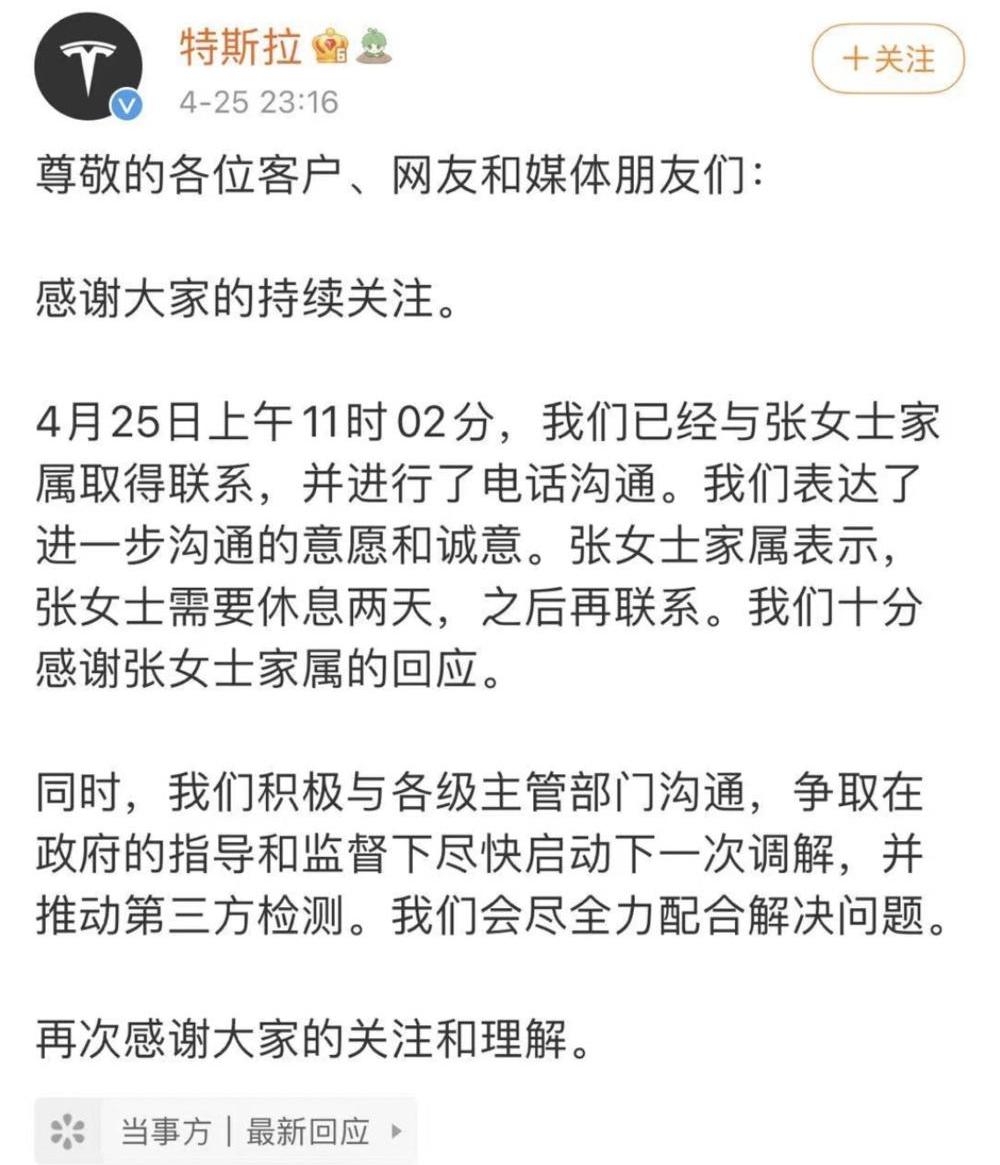特斯拉,发现,大众