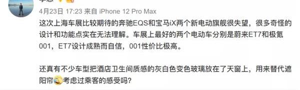 奔驰,宝马,极氪,理想汽车,蔚来