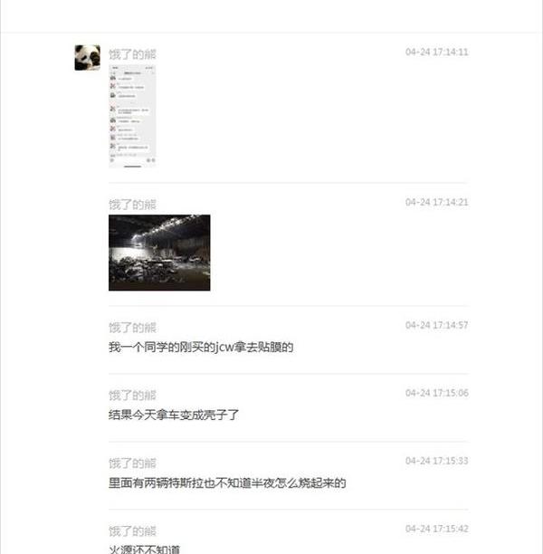 特斯拉,一汽