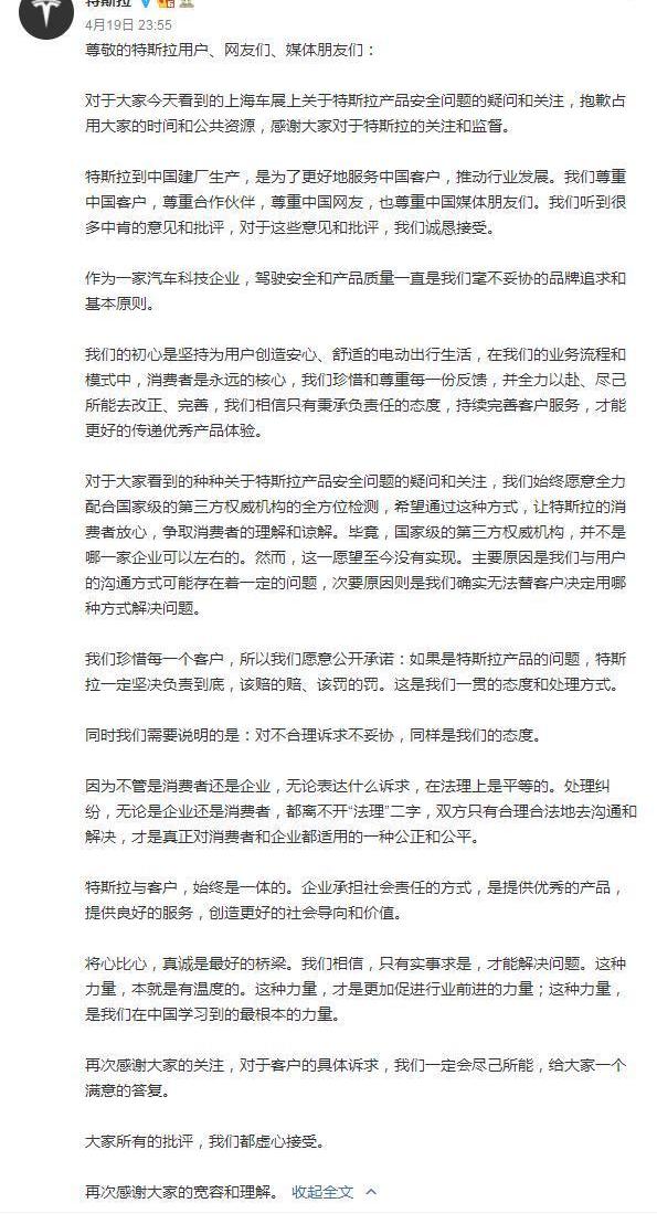 特斯拉,北京