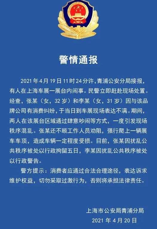 特斯拉,北京