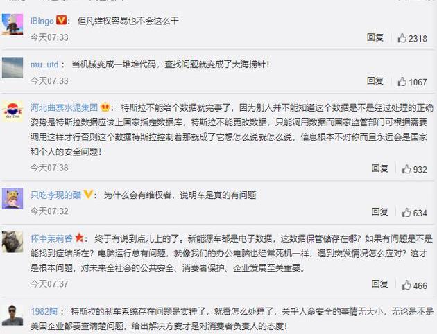 特斯拉