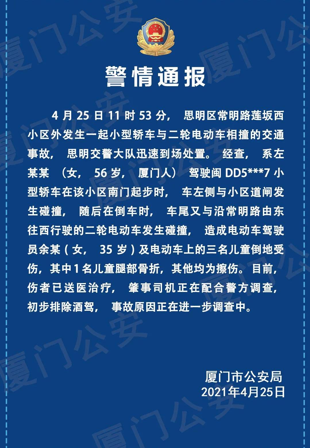 特斯拉