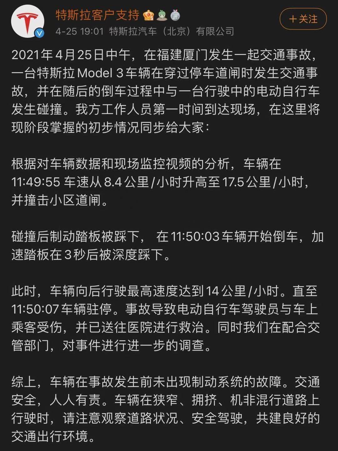 特斯拉,北京,Model S,Model 3