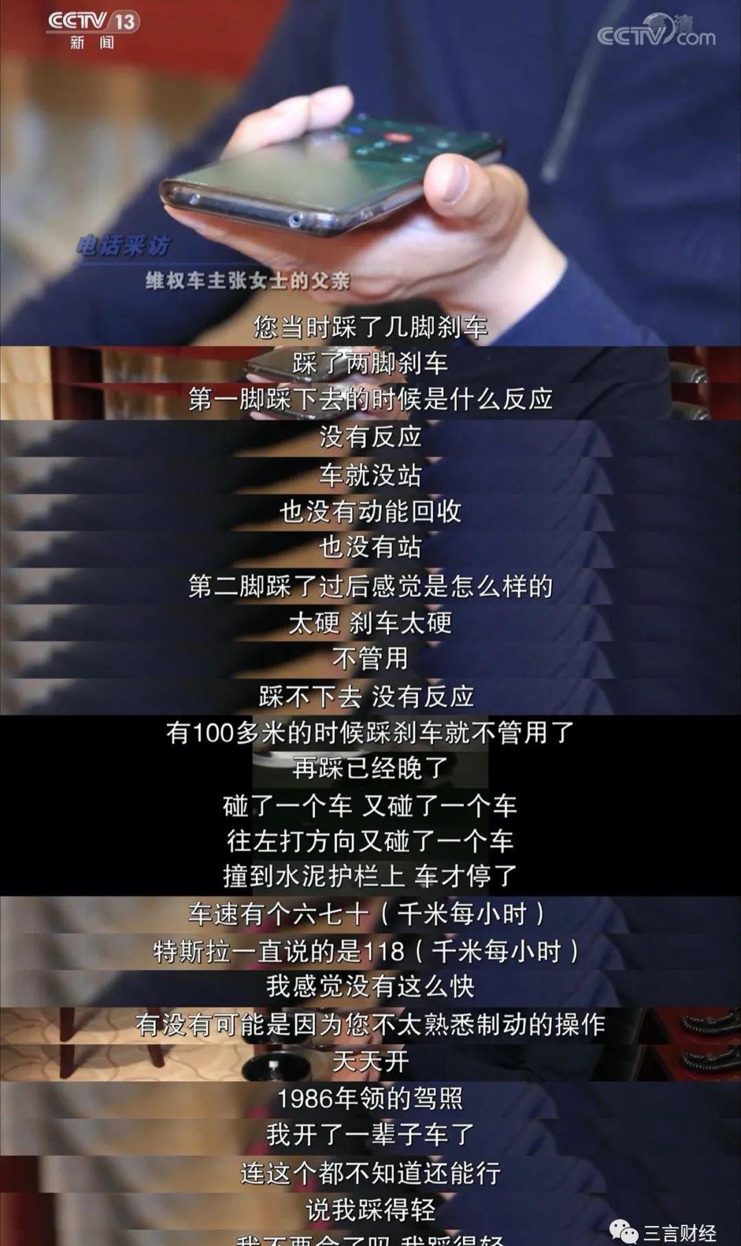 特斯拉,斑马,Model 3