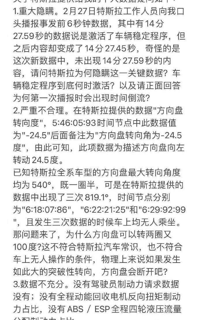 特斯拉,大众