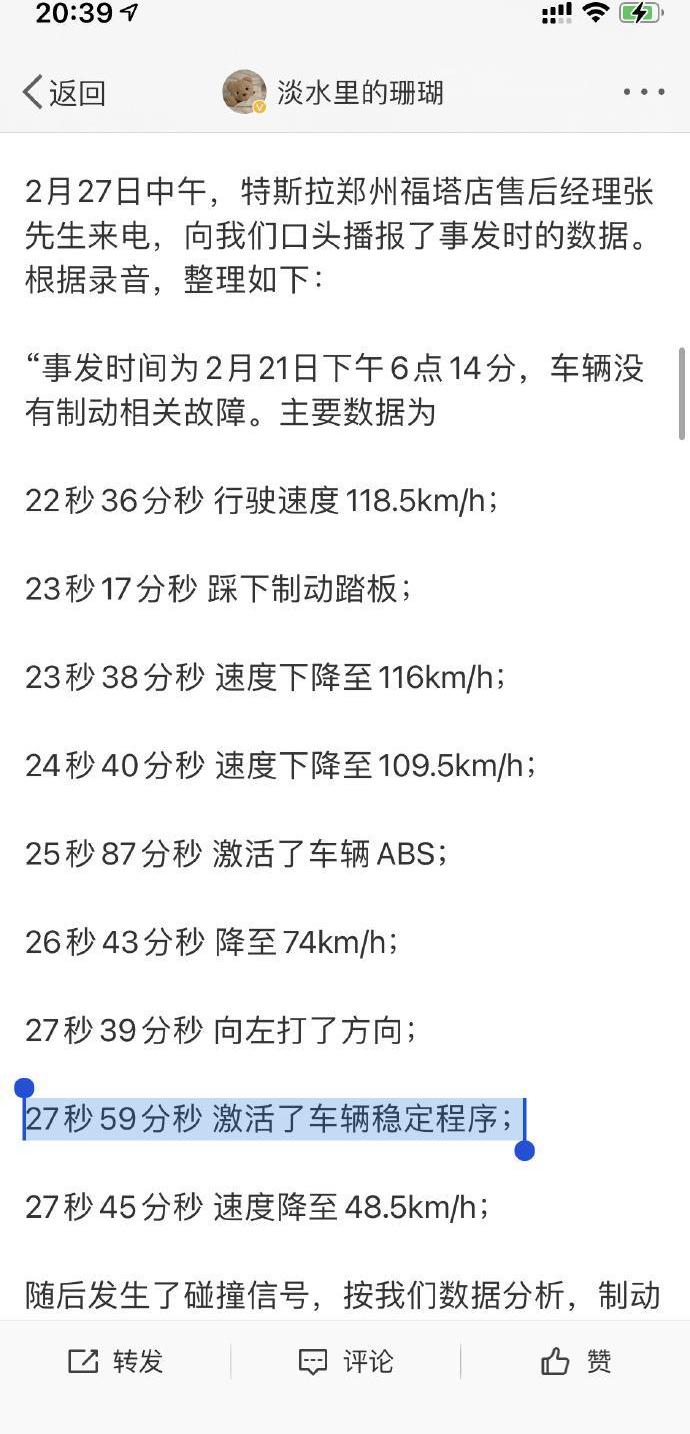 特斯拉,大众