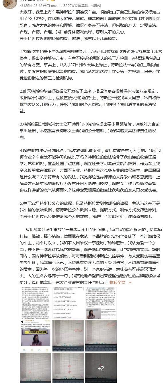特斯拉