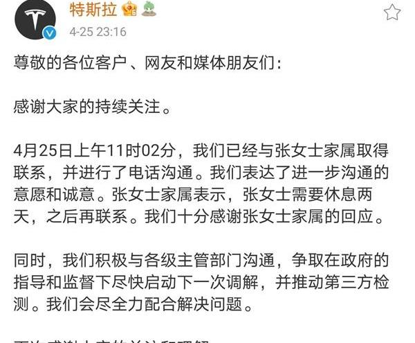 特斯拉
