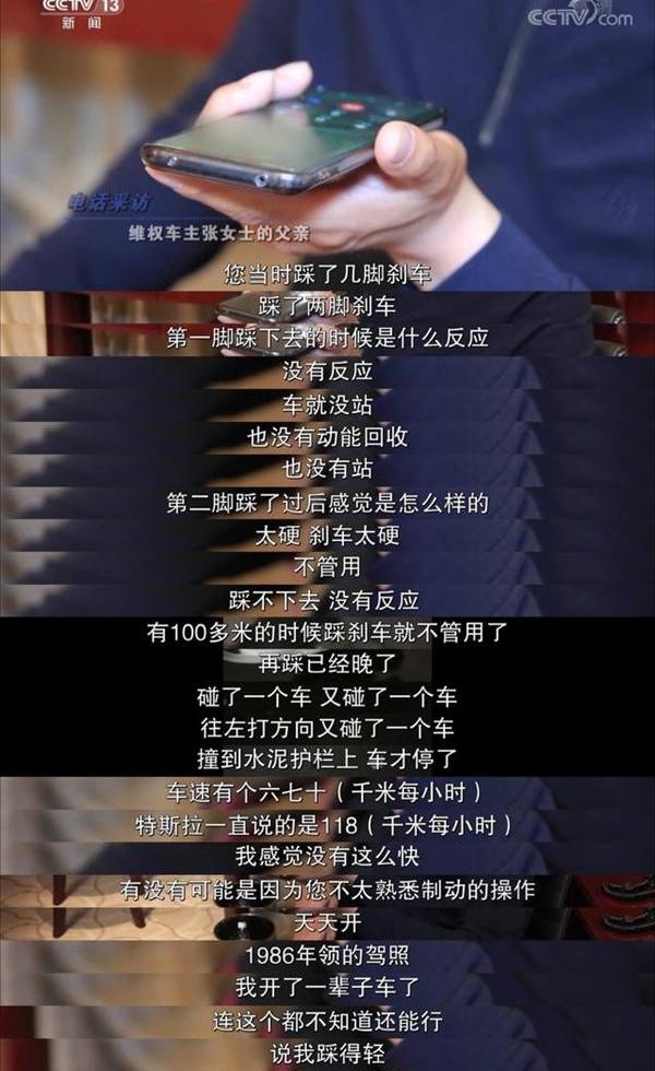 特斯拉,斑马