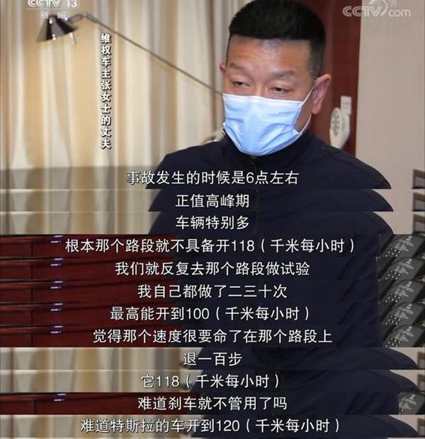 特斯拉,斑马
