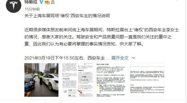 特斯拉,发现