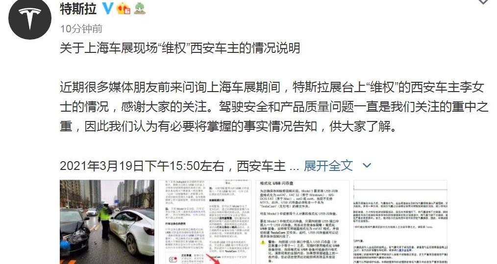 特斯拉,发现