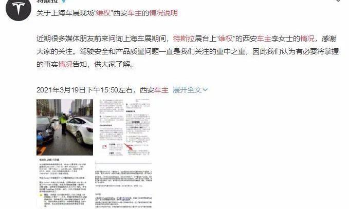 特斯拉,世纪,发现,北京