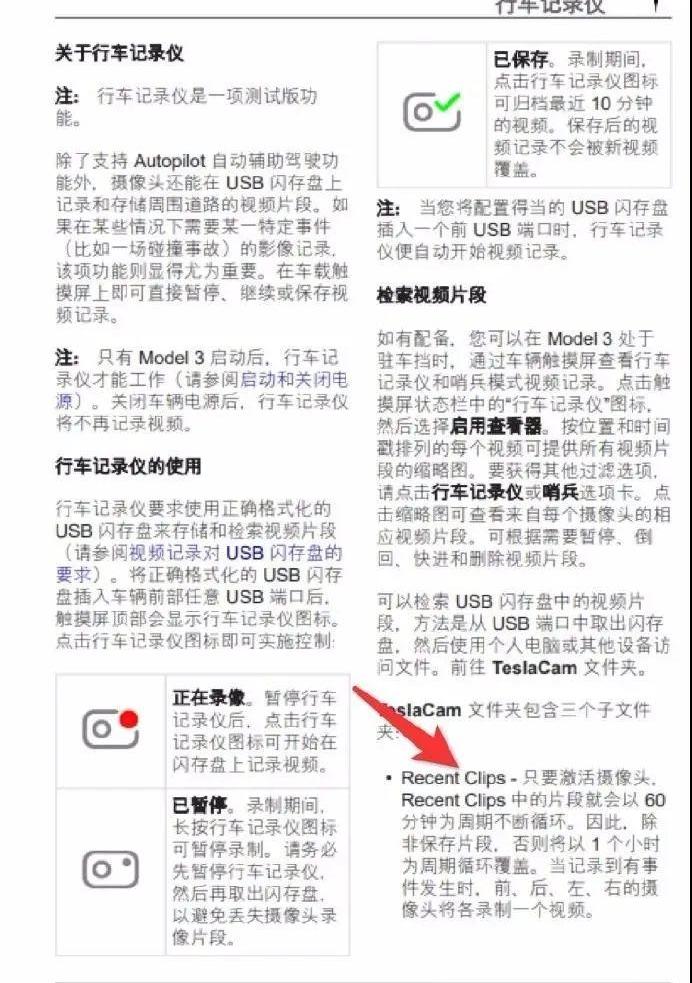 特斯拉,世纪,发现,北京