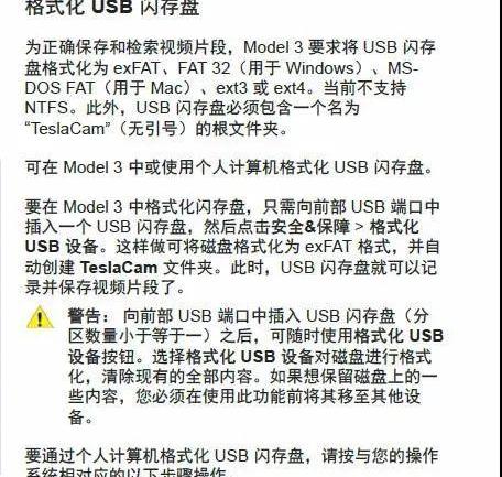 特斯拉,世纪,发现,北京
