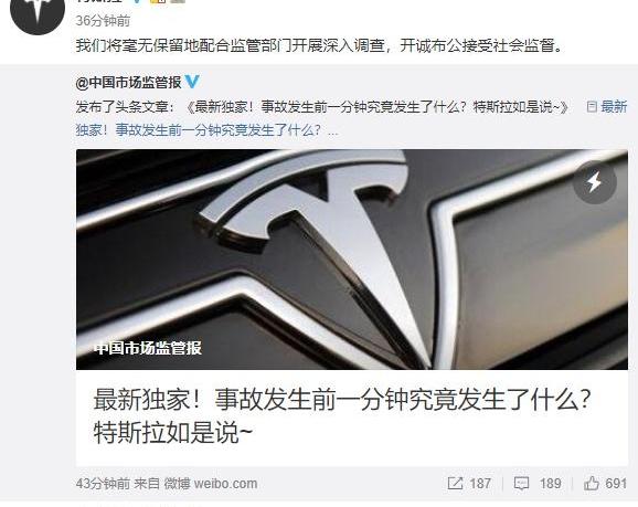 特斯拉,世纪,发现,北京