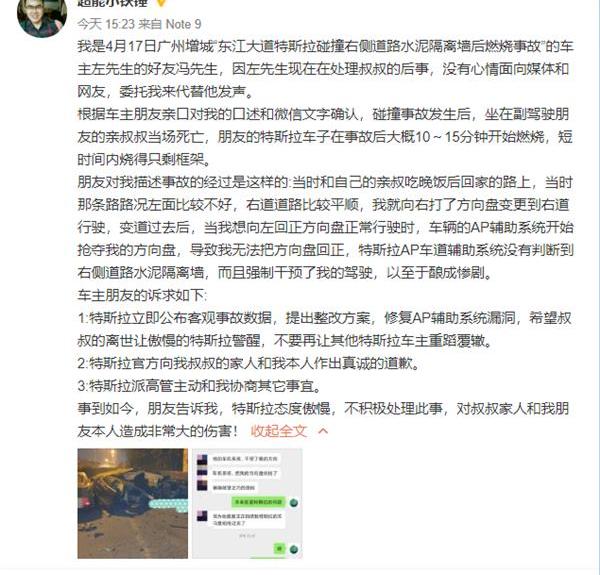 特斯拉