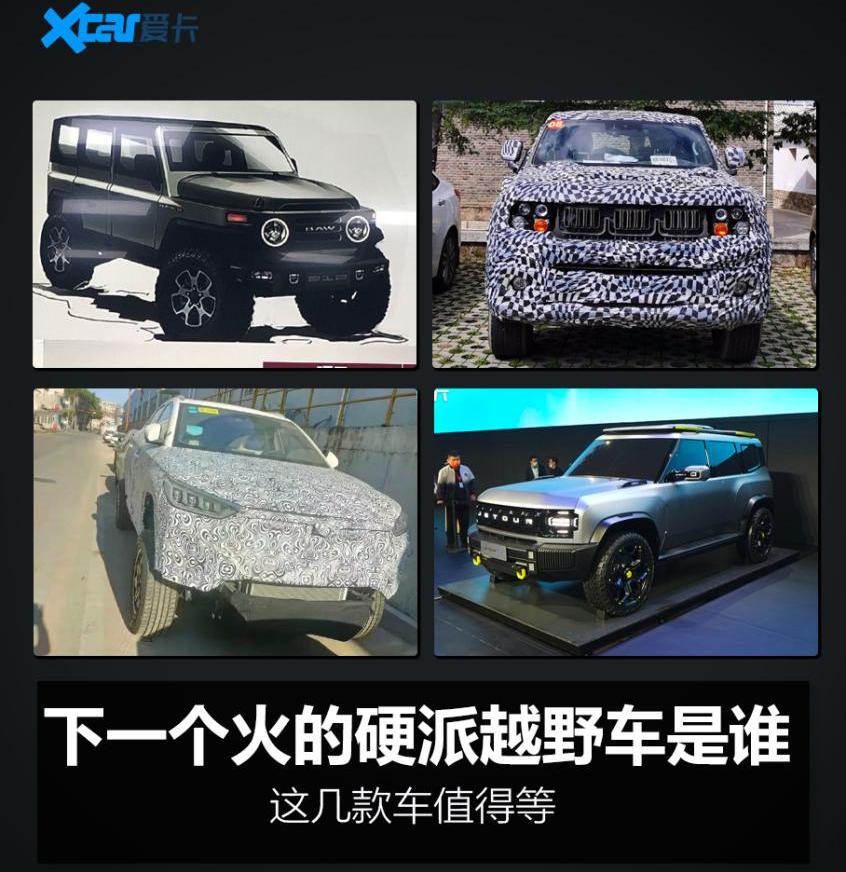 捷途,北京,BJ212,坦克,坦克300