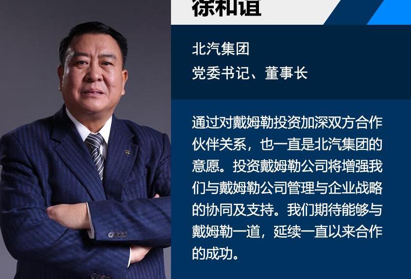 奔驰,北京,北京汽车,福田