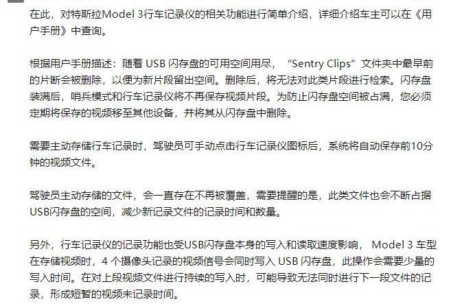 特斯拉,Model 3,发现,Model Y,汉