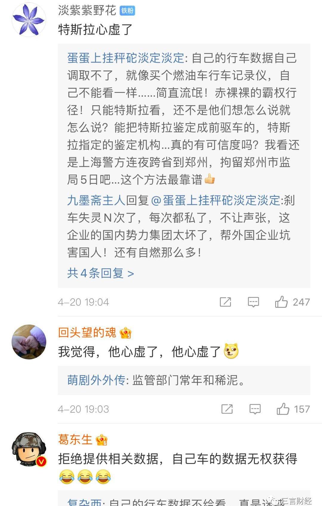特斯拉,777,远程