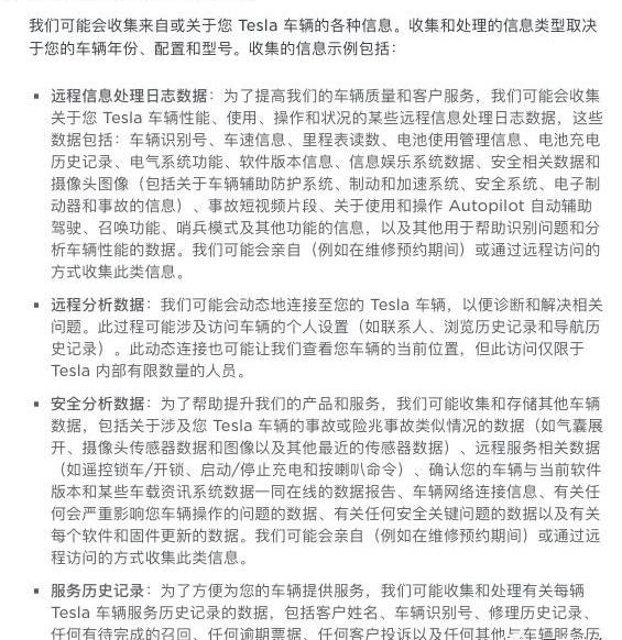 特斯拉,777,远程