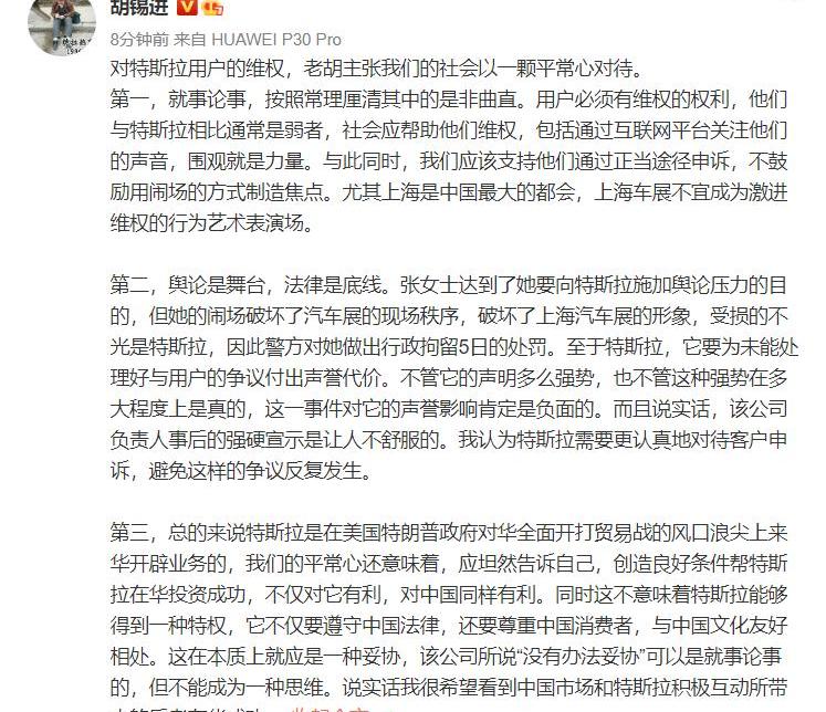 特斯拉
