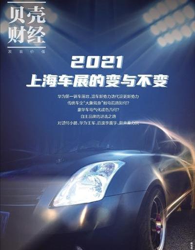 蔚来,小鹏