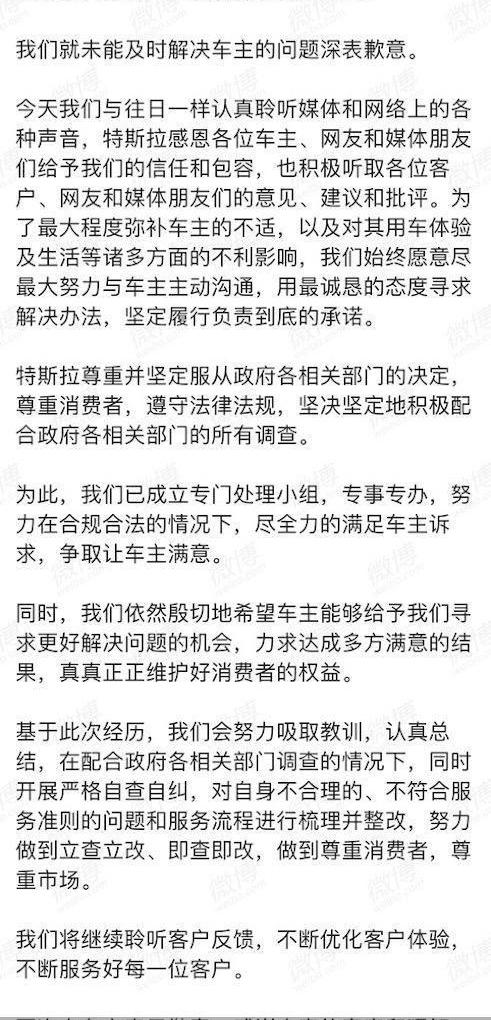 特斯拉,北京