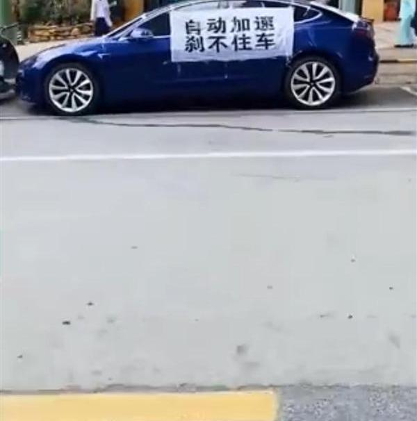 特斯拉