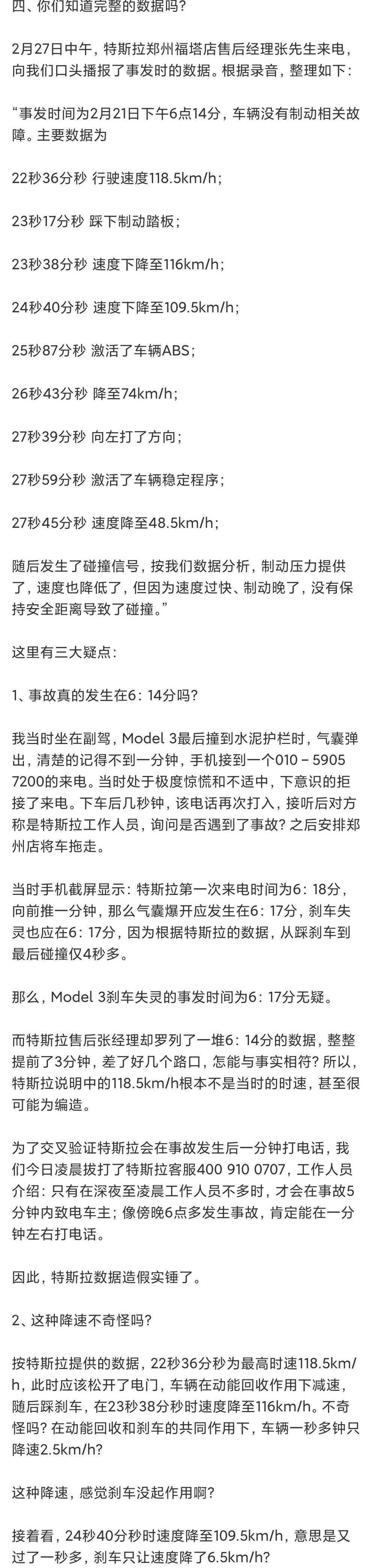 特斯拉,比亚迪,大众,Model 3,小鹏