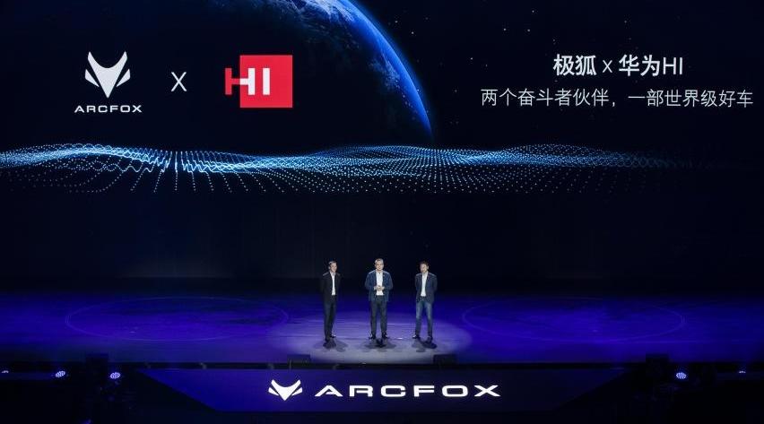 ARCFOX极狐,世纪,DS,理念,特斯拉