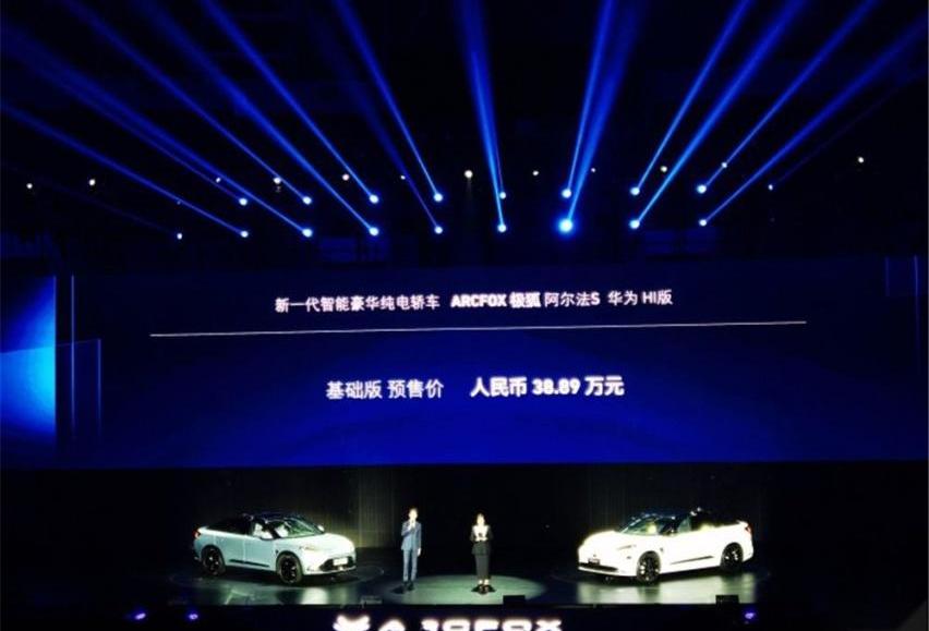 ARCFOX极狐,特斯拉,奔驰,宝马,长安