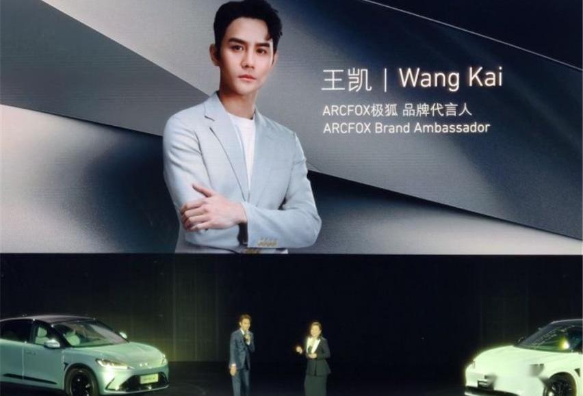 ARCFOX极狐,特斯拉,奔驰,宝马,长安