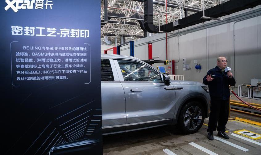 北京,北京汽车,理念