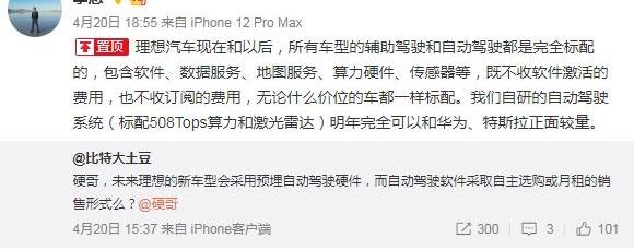 特斯拉,理想汽车,奔驰,宝马,长安