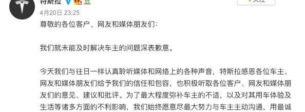 特斯拉,长安
