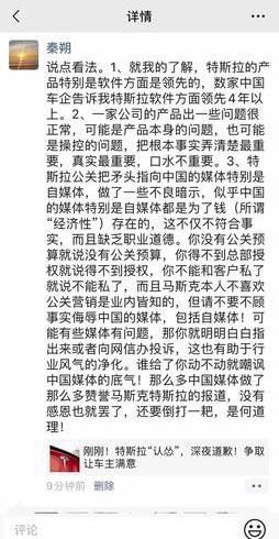 特斯拉