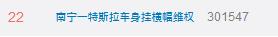 特斯拉